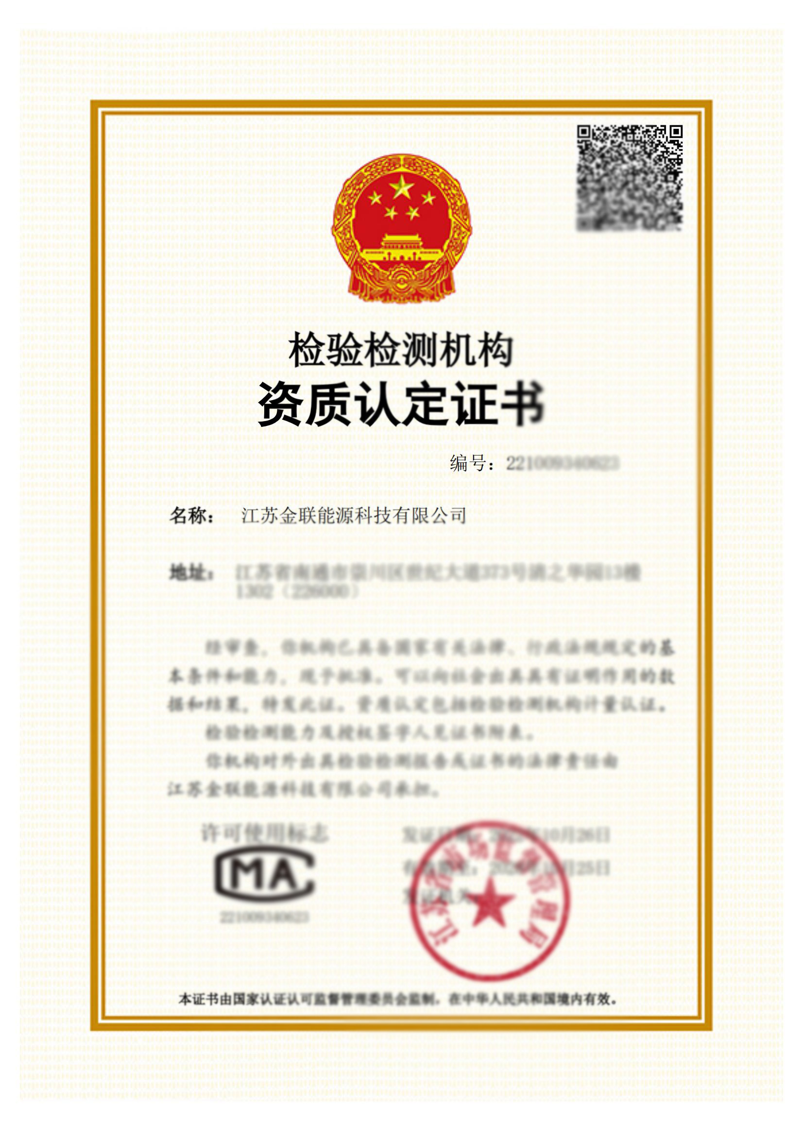CMA证书